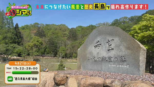 長島