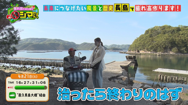 長島