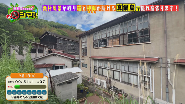 真鍋島