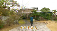 茶亭 客主人