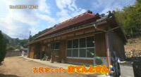 古民家カフェ おてんとさん