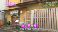 懐石 昇一楼