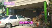 桜ん慕工房