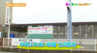 中央ふれあい市場古高松店