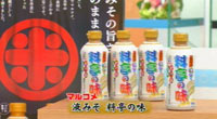 マルコメ「液みそ 料亭の味」