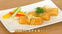 高野豆腐のフライ