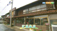 伊藤畳店