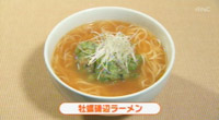 日清のラーメン屋さん 料理人吉岡淳次 簡単レシピ