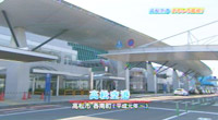 高松空港