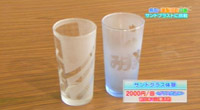 ガラス工房 てとら
