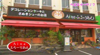 ainaふろーりあん