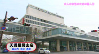 天満屋 岡山店