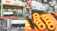 山本とうふ店 奉還町店