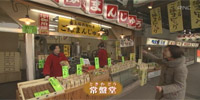 常盤堂本店