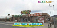 農マル園芸 吉備路農園
