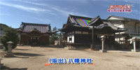 (坂出)八幡神社