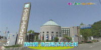 道の駅小豆島ふるさと村