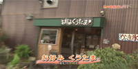 お好み くうたま