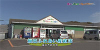 坂出ふれあい産直市