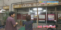 シモショク