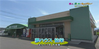夢ハウス 協栄