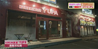 KOREAN食堂YUPA