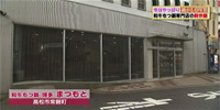 和牛もつ鍋 博多 まつもと
