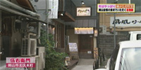 伍右衛門