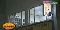 すごろく処 猫の地球儀