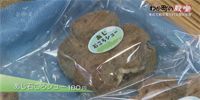 菓匠柴野