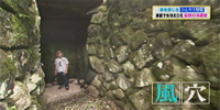 高鉢山の風穴