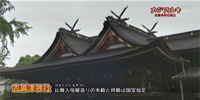 吉備津神社