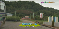 西山ファーム