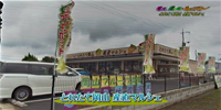 とれたて岡山 産直マルシェ