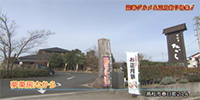夢菓房たから