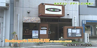 Boulangerie KURIMUGI