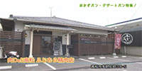 肉Deli高松 ふじむら精肉店