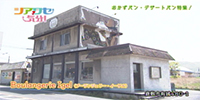 Boulangerie Igel