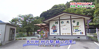 大川村 村のえき 結いの里