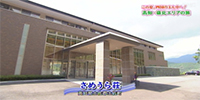 さめうら荘