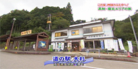 道の駅 大杉