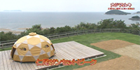 仁尾サンセットピーク(古木里庫)