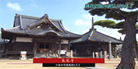 長尾寺