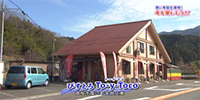 びすとろ To-y-Toco(トーイ・トコ)