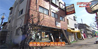 自然食コタン岡大前店