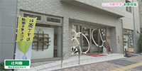 辻利園