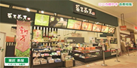 菓匠 茶屋
