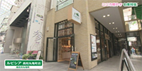ルピシア高松丸亀町店