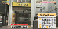 GLEAM(グリム)高松店