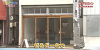 ぜろどーなつ